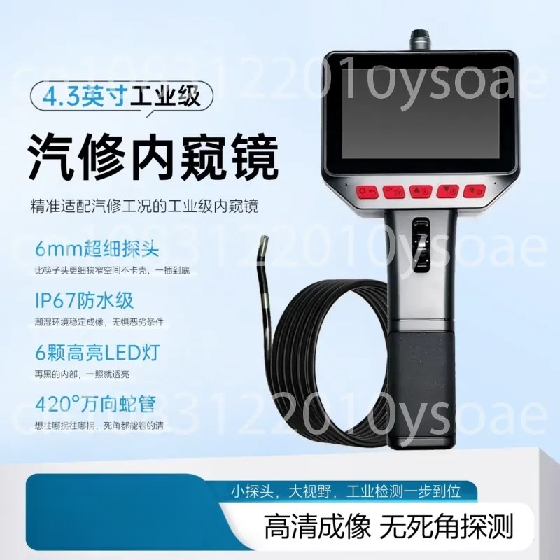 4.3-inch Industrial-Grade HD E - огляд і ціна Gardening Tools Images